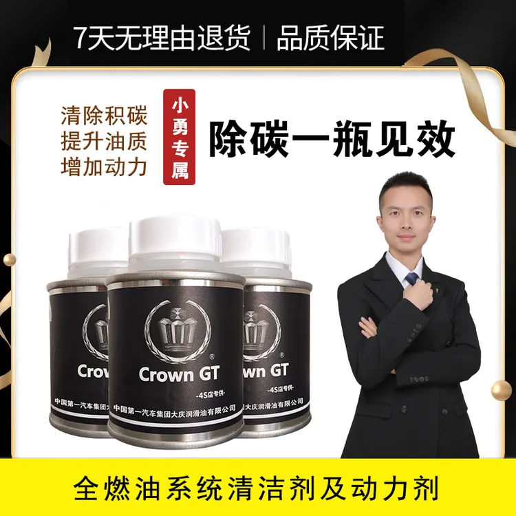 【小勇专属】积碳清洗剂套装/燃油添加剂套装/安全环保 净含量100ml
