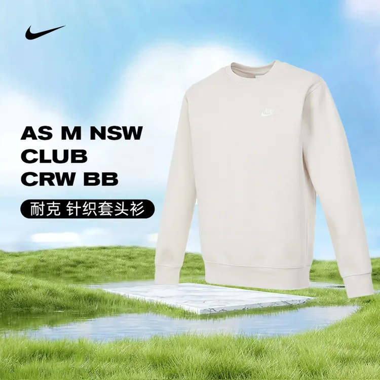 NIKE耐克男子AS M NSW CLUB CRW BB流光风针织套头衫BV2663-104