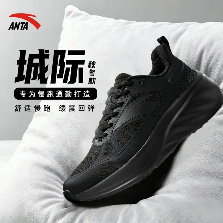 安踏城际复古跑鞋冬季新款软底缓震男鞋休闲百搭运动专业减震跑鞋