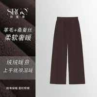 诗妮歌 | 羊毛+蚕丝“冬日乌托邦”暖炉般火热慵懒舒适羊毛直筒裤1