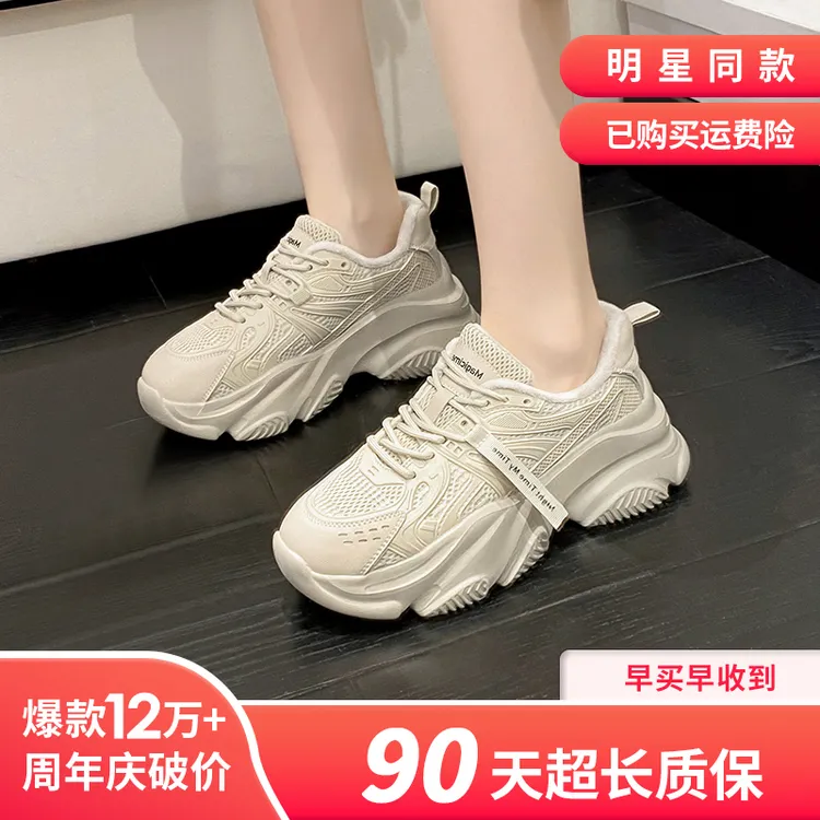 奥古狮登老爹鞋女2025新款春秋百搭厚底增高休闲学生跑步运动鞋