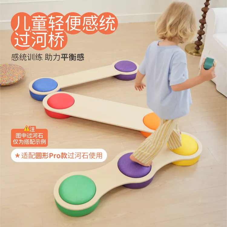 Springbuds感统训练器材幼儿园触觉平衡板儿童室内独木桥平衡桥