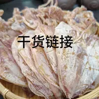 C广东汕尾本港野生船晒干货