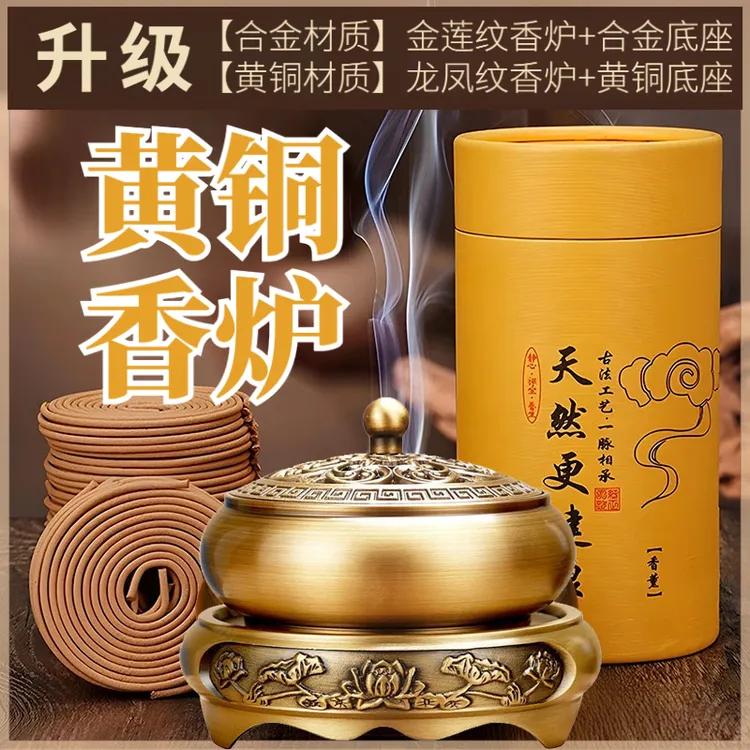 纯铜香炉黄铜熏香家用室内高级正宗檀香室内熏香炉驱蚊新中式摆件