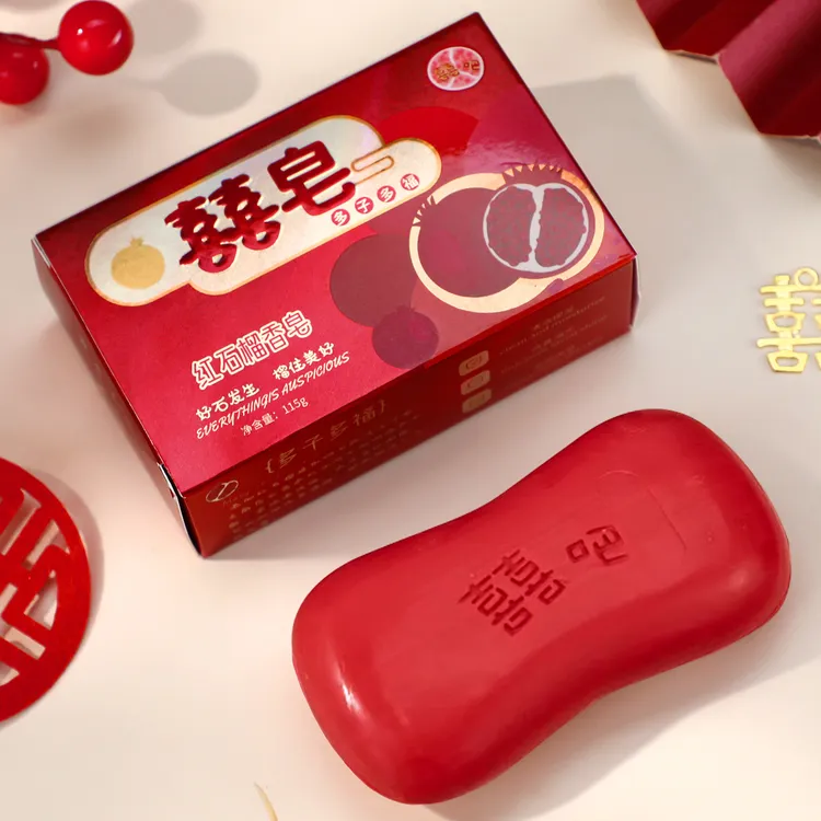 结婚喜皂新娘婚礼洗漱杯子皂盒喜字香皂婚庆用品大全陪嫁备婚物品