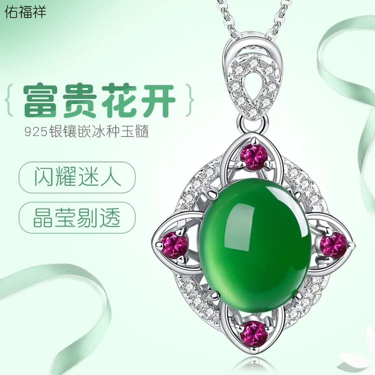 佑福祥天然冰种玉坠女新款国潮绿玉髓项坠时尚奢华吊坠配S925银链