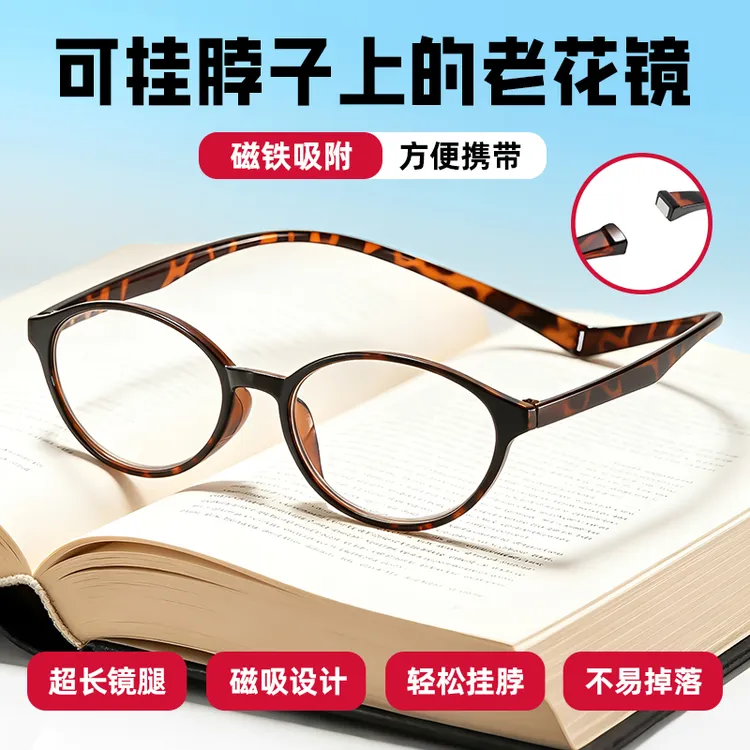 日本原装进口磁吸扣挂脖老花镜防蓝光眼镜防摔防丢失便携商品图