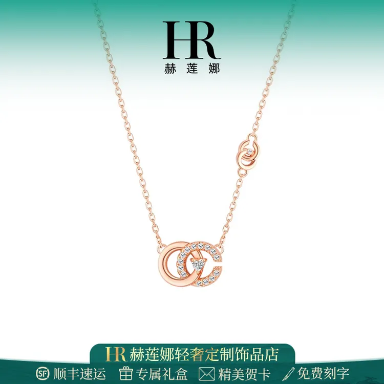 HR/赫莲娜 双C轻奢项链女款时尚环环相扣高级气质感送女朋友礼物