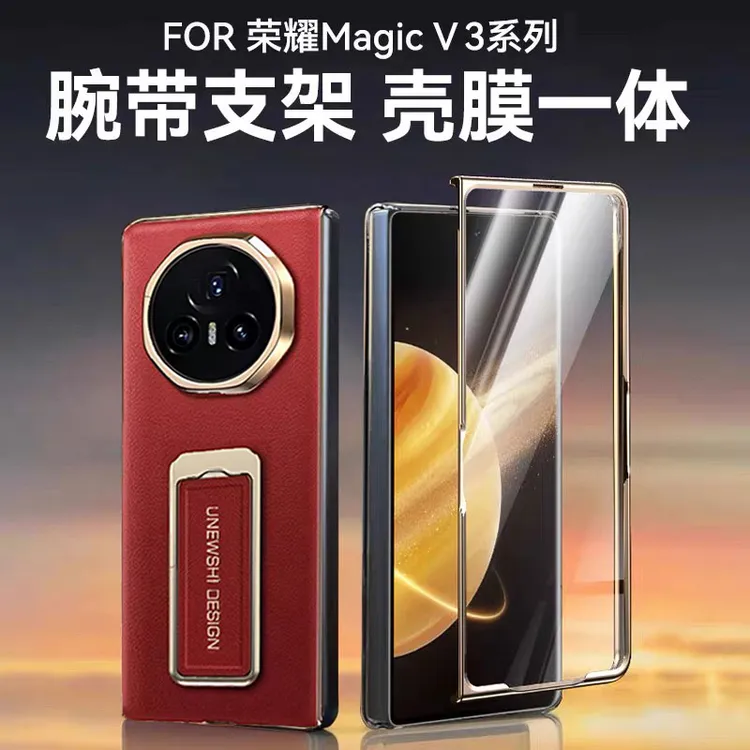 拓樊适用荣耀MagicV3手机壳新款真皮荣耀V3壳膜一体腕带支架外壳