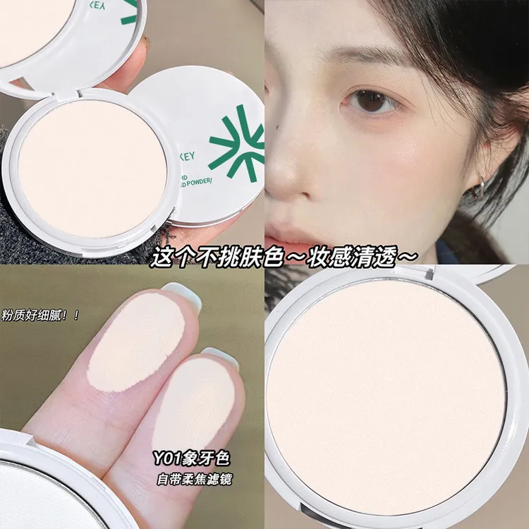 【官方直供】同款柔焦蜜粉饼油皮控油持久不脱妆不卡粉提亮清爽