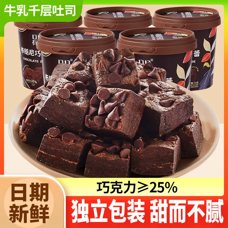 网红高颜值桶装布朗尼巧克力蕾糖果休闲解馋小零食品