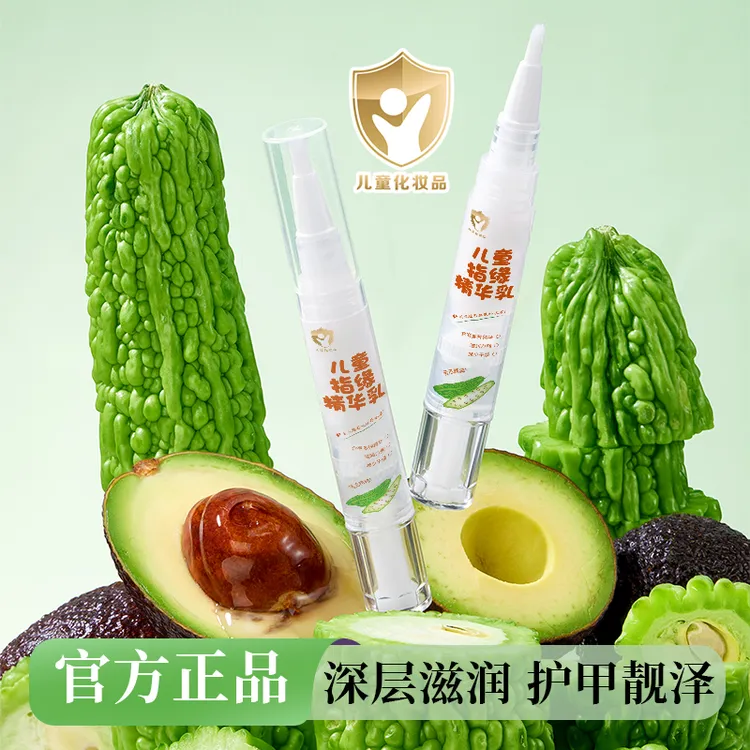【官方正品】儿童指缘油宝宝护甲油精华乳改善倒刺手指甲边缘营养油商品图