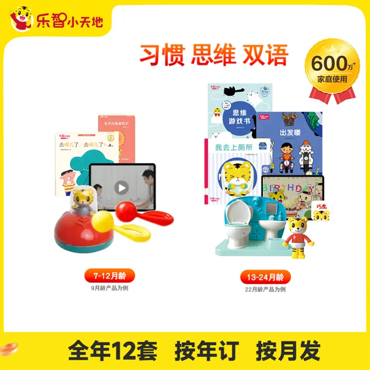 巧虎早教培养套装(0-6岁)习惯语言思维启蒙【达人专属】x