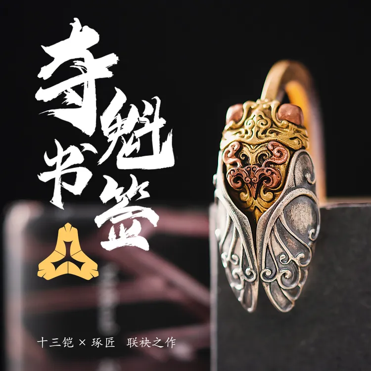 夺魁书签发簪金属铜银材质读书爱好者可藏拔刀火花声光剑玩具