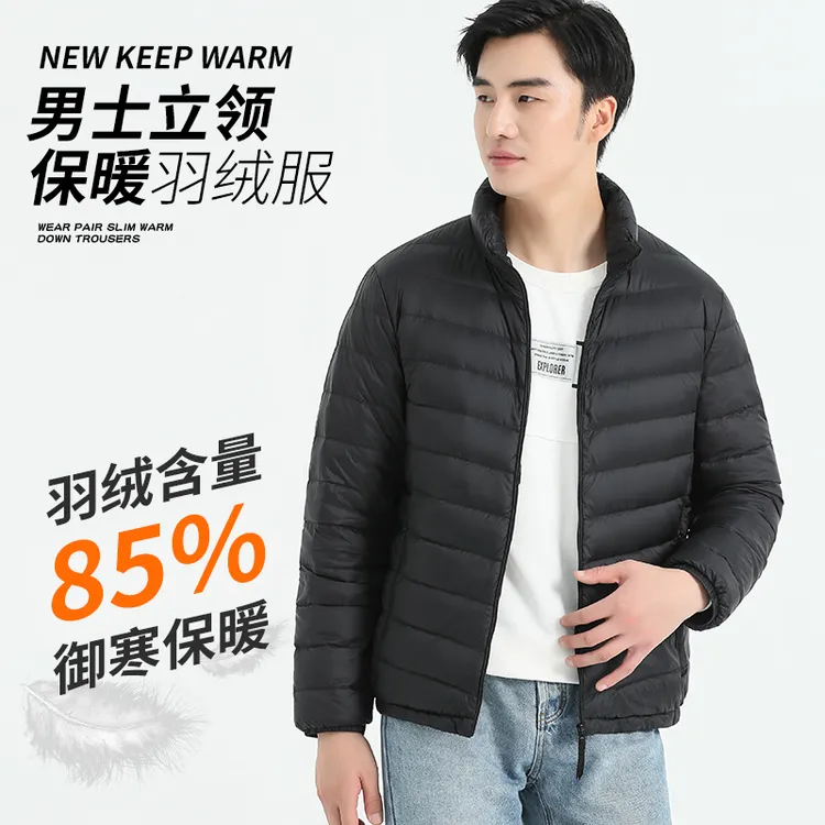 轻薄式羽绒服2025年男士纯色休闲白鸭绒时尚保暖立领薄款男外套  