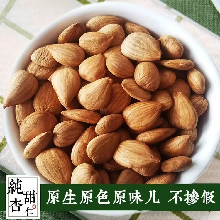 承德原味南杏仁生熟大颗粒甜杏仁烘焙果仁正宗杏仁坚果品质饱满