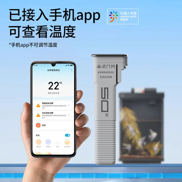 画法几何二代小米鱼缸专用加热棒鱼缸变频加热棒50w安全节能省电