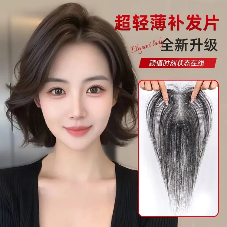 【无痕全裸感】第二代升级无边轻薄手工真发片遮白增发高颅顶氛围感