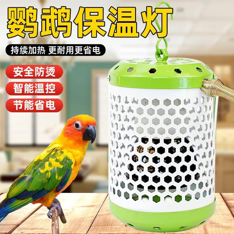 双11鹦鹉保暖宠物保温灯陶瓷加热灯鸟笼取暖器防烫灯罩过冬天神器