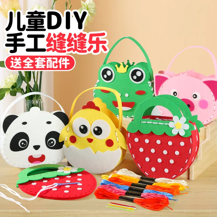 【缝缝乐包包】儿童DIY自制不织布手工制作材料包亲子幼儿园玩具包