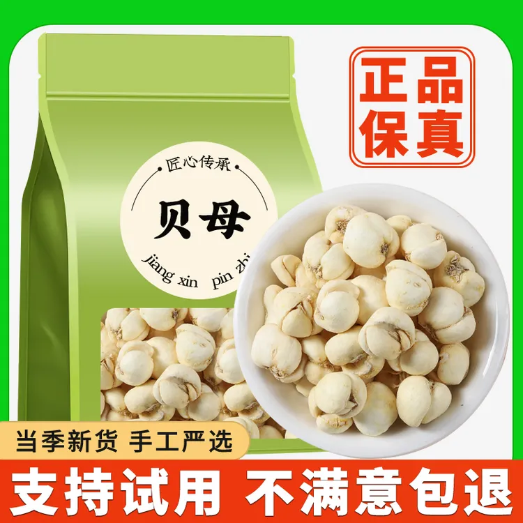浙贝母中药材正品新鲜干货天然无添加泡茶泡水喝煲汤商用批发