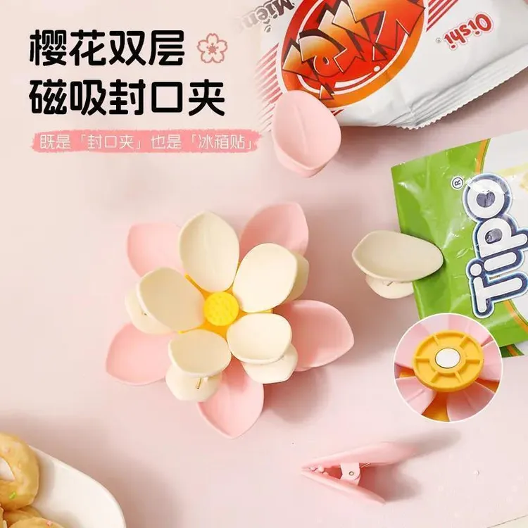 荷花双层磁吸封口夹家用厨房包装袋防潮密封夹子食品封口夹冰箱贴