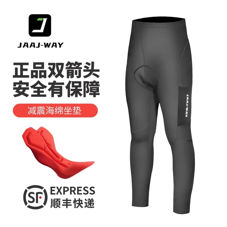 双箭头骑行裤男背带骑行长裤短裤夏季自行车公路车通用背带骑行裤