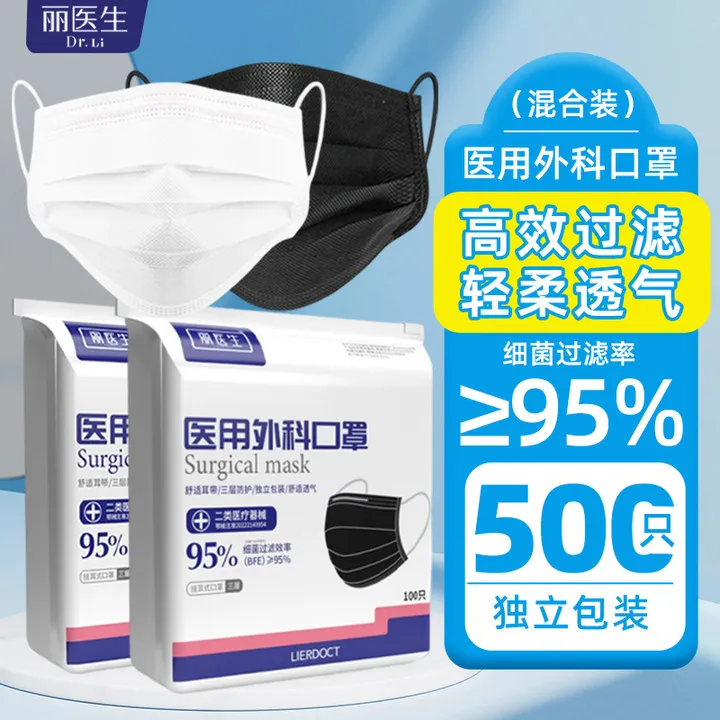 丽医生白色医用外科口罩一次性独立包装成人3层防护医疗级透气不勒耳