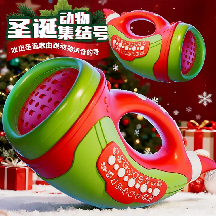 圣诞礼物款动物集结号30种音效模拟叫声号角玩具吹喇叭锻炼肺活量