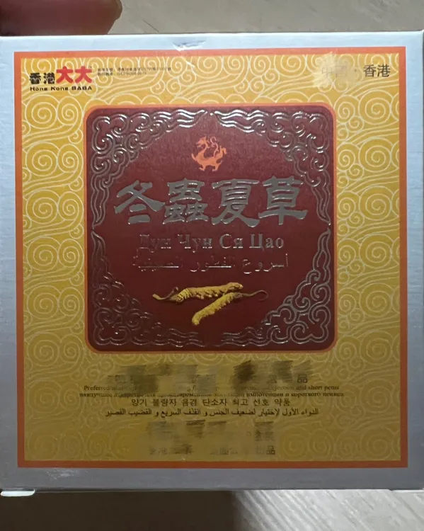 原生态原装正版男人必备98