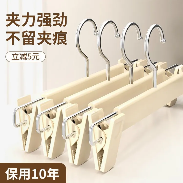 衣架带夹子裤架裤夹子挂裤子专用无痕强力防滑家用挂衣裙专用晾晒