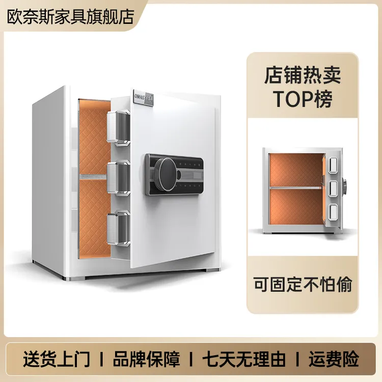ONNAIS/欧奈斯保险柜小尺寸指纹触屏家用WIFI防盗办公20/25保管箱