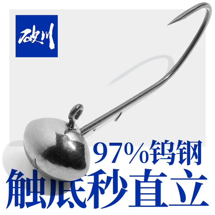 破川战锤钨钢铅头钩鳜鱼专用内德钩乌钢路亚大钩门橄榄头黑坑竞技