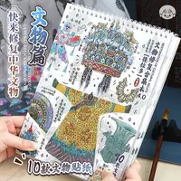 提拉多文物修复合集本4造景贴纸场景立体微缩女孩diy手工手帐贴画