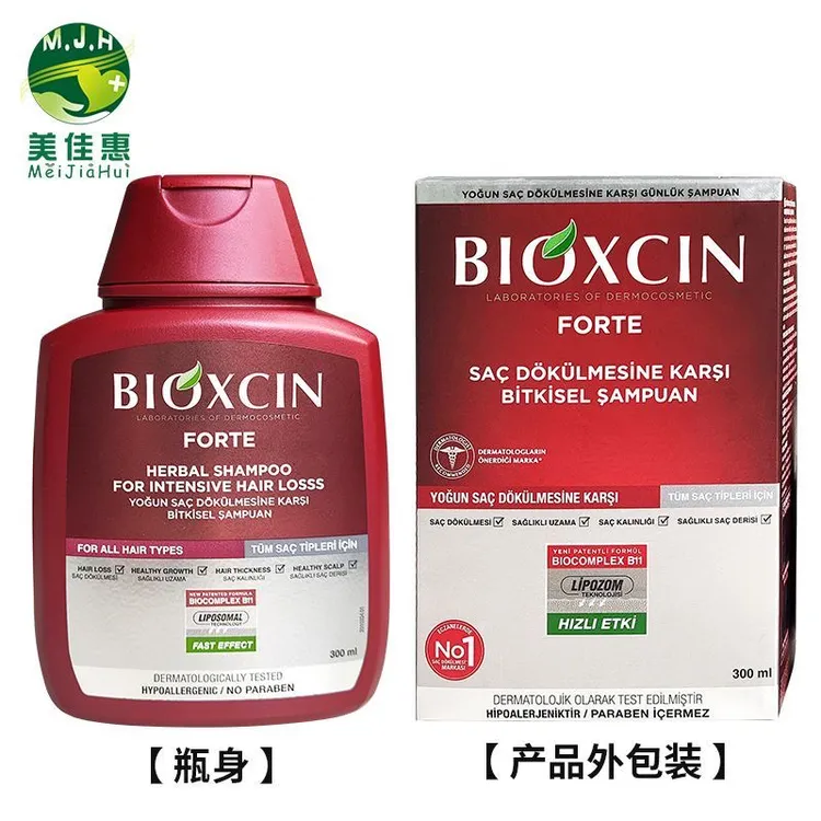 土耳其Bioxcin柏科生原装洗发水