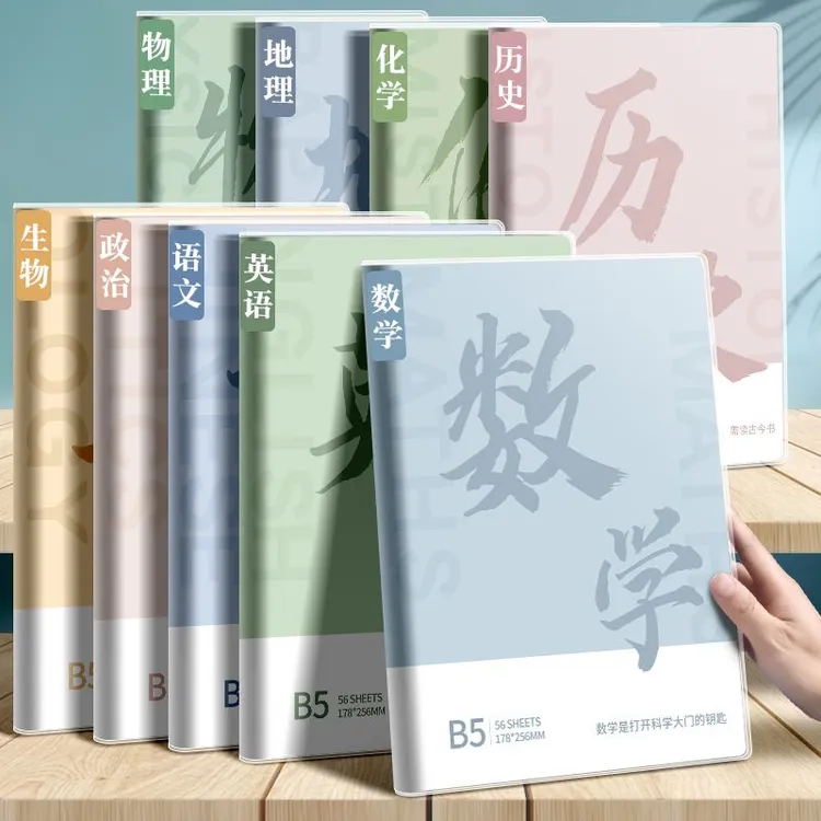 全学科笔记本加厚B5学生专用分学科目本初高中生用语文数学英语本