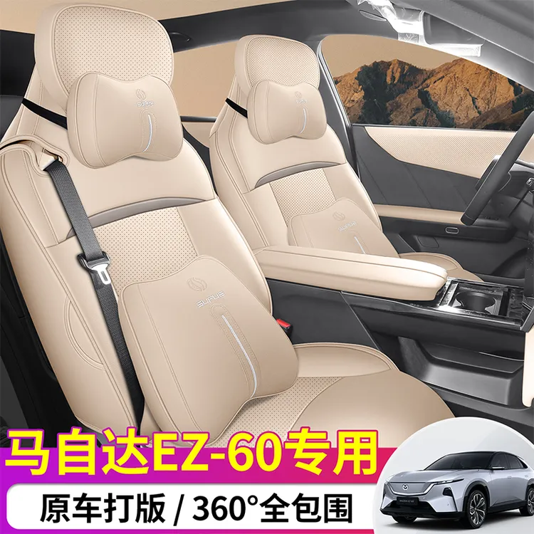 25款马自达EZ60专用座套ez-60全包定制座椅套四季改装皮汽车坐垫