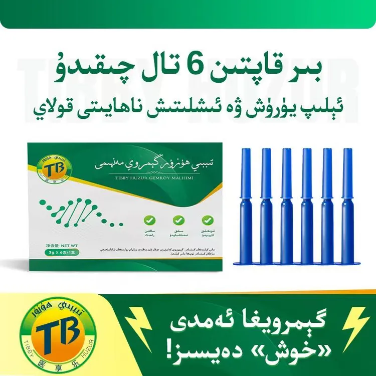 Gemroy malhime 消毒外用膏