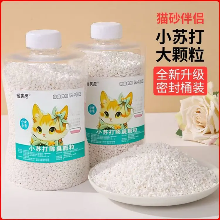 小苏打颗粒猫砂除臭祛味除湿无尘长效去味猫砂伴侣猫咪必备用品商品图