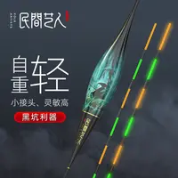 民间艺人一体喷绘DS系列夜光漂高灵敏电子浮漂日夜两用鲫鱼漂