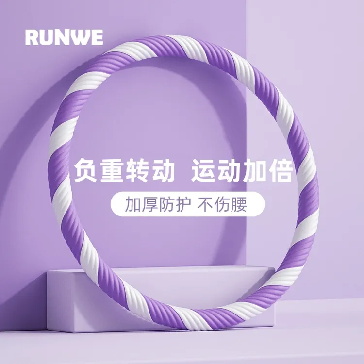 加重呼啦圈成人健身专用收腹练腰不伤腰舒适泡棉神器居家锻炼健身
