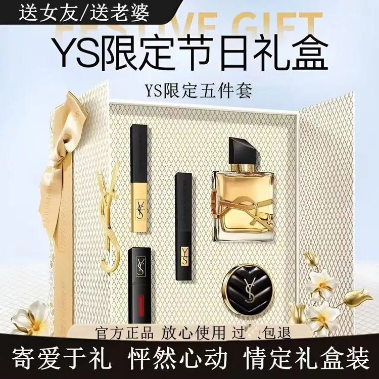 YS【官方正品】小金条口红礼盒五件套七夕情人节送女友老婆生日礼物