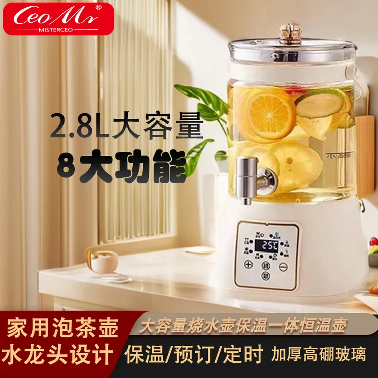 CeoMr养生壶家用泡茶壶水龙头设计大容量烧水壶保温一体恒温壶