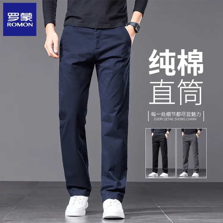 罗蒙纯棉舒适休闲裤男款秋季新款宽松直筒显高商务时尚长裤子男