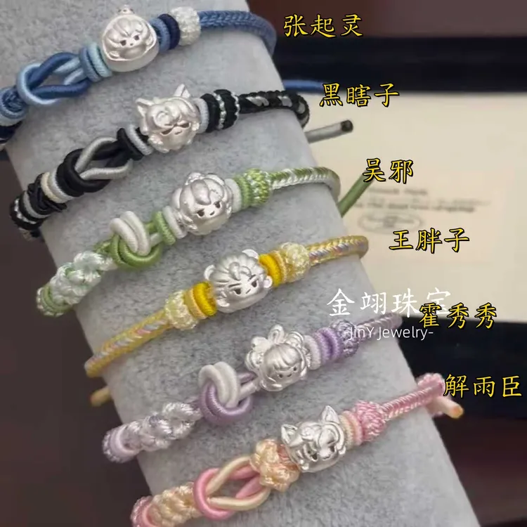足银手链 足银999盗墓笔记张起灵解雨臣吴邪黑瞎子稻米手链礼物