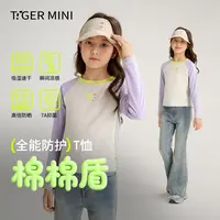 【棉棉盾】【吸湿速干】春秋儿童户外运动长袖T恤原纱防晒凉感长袖