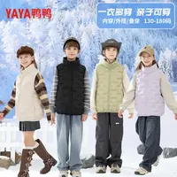 【鸭鸭 】2025新款儿童亲子百搭立领轻暖羽绒马甲 YE5C80388G4