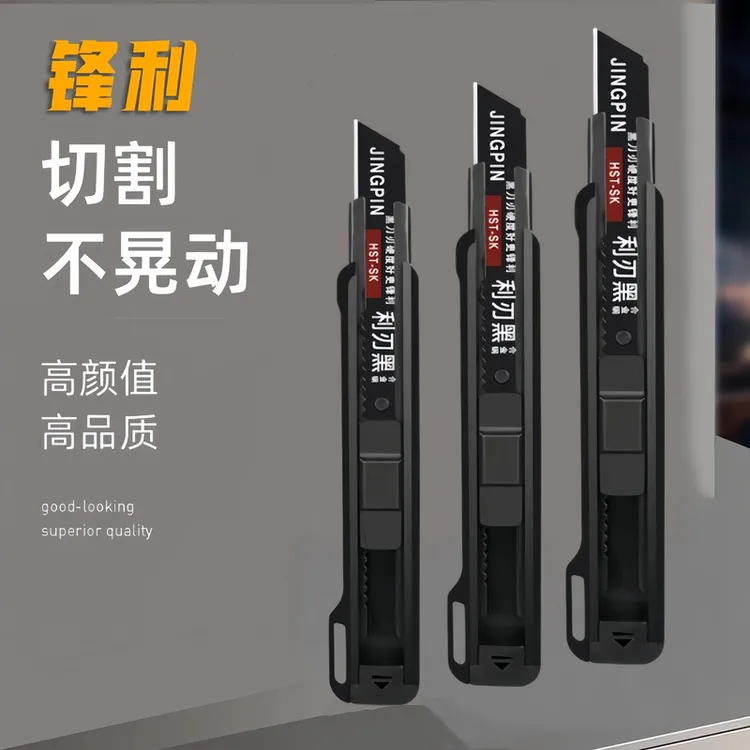 美工刀加厚多功能壁纸刀耐用工业开箱刀快递刀纸箱刀高碳钢裁纸刀
