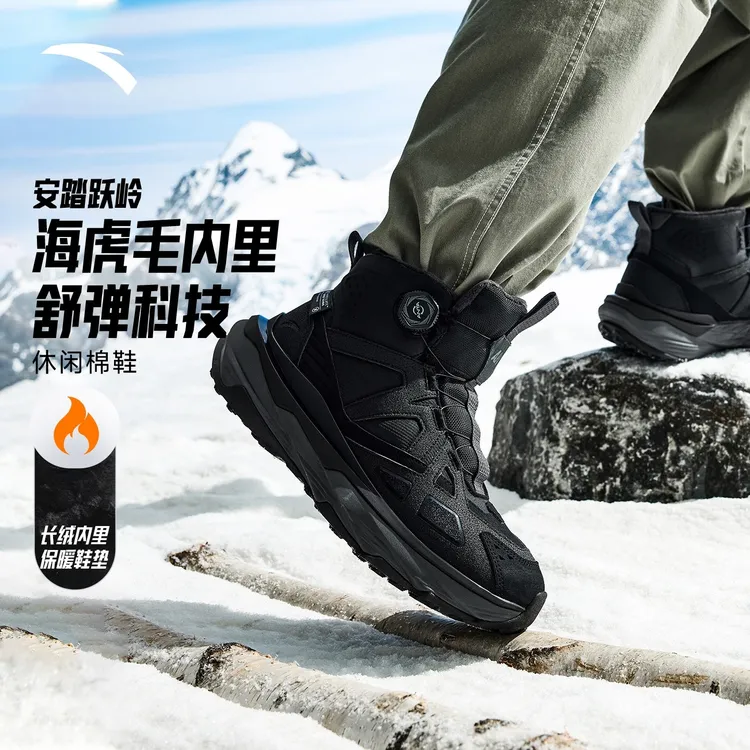 大棉鞋|安踏跃岭2大棉鞋男款冬季加绒高帮保暖休闲运动鞋双12活动