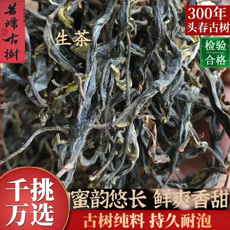 【昔归生茶】2024年昔归春茶500g老师傅纯手工普洱茶花野香气茶叶
